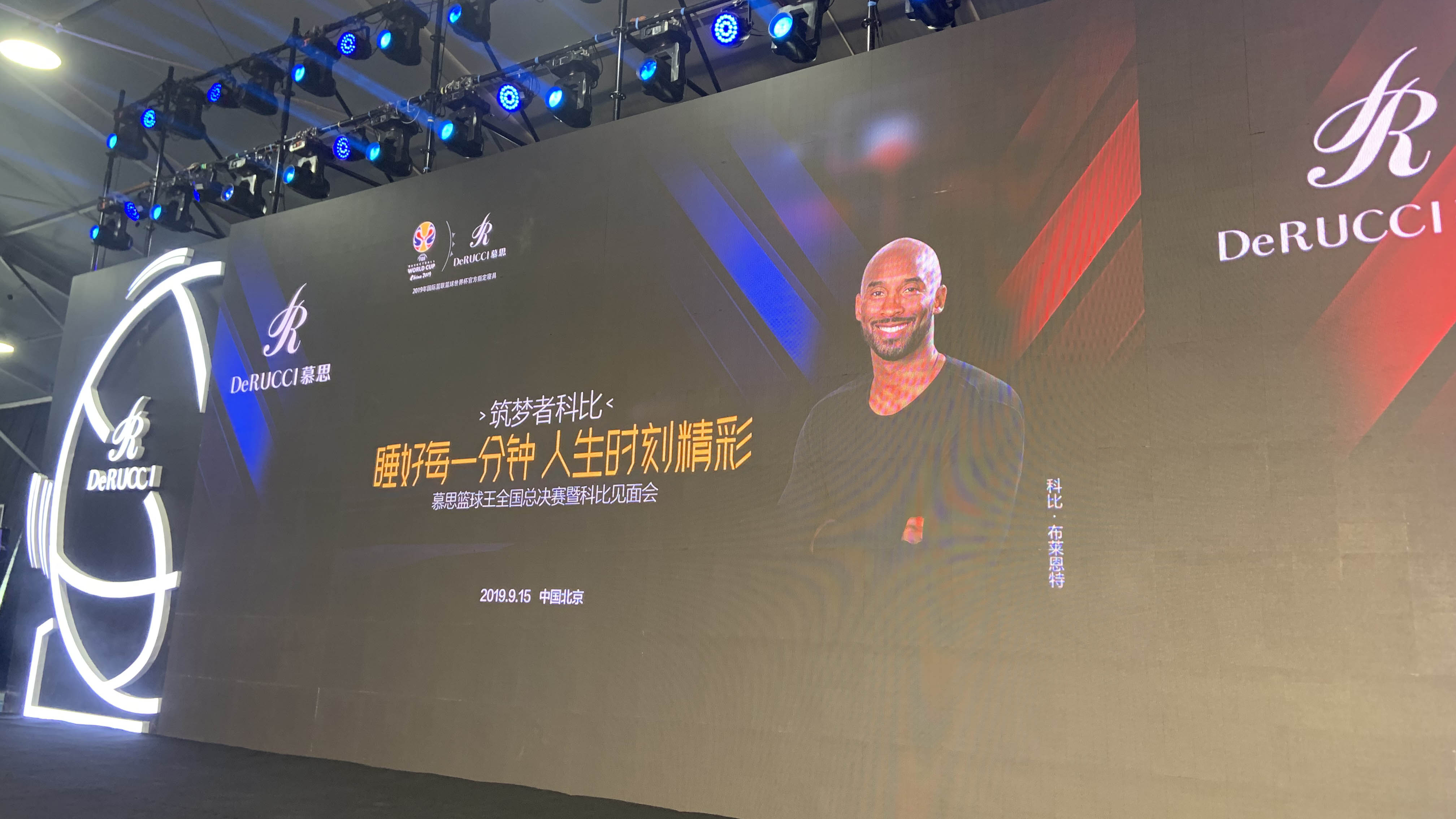 NBA传奇球星科比布莱恩特见面会